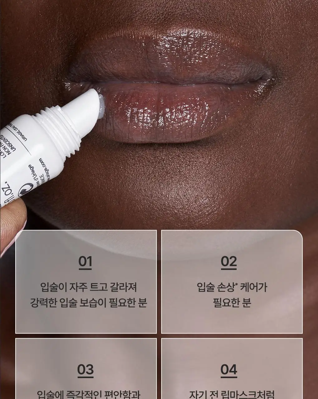 [SOS 립에센스] 유리아쥬 배리어덤 시카레브르15ml 상세페이지 13